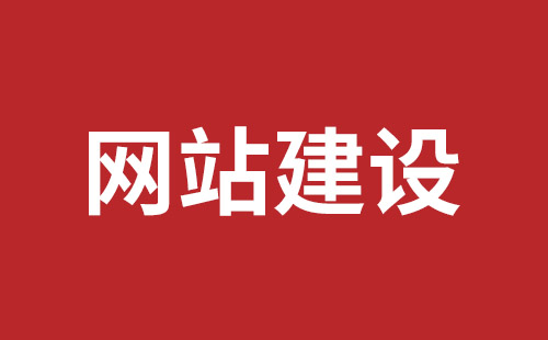 汕头市网站建设,汕头市外贸网站制作,汕头市外贸网站建设,汕头市网络公司,深圳网站建设设计怎么才能吸引客户？