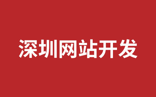 汕头市网站建设,汕头市外贸网站制作,汕头市外贸网站建设,汕头市网络公司,福永响应式网站制作哪家好