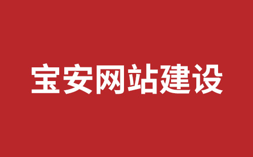 汕头市网站建设,汕头市外贸网站制作,汕头市外贸网站建设,汕头市网络公司,观澜网站开发哪个公司好