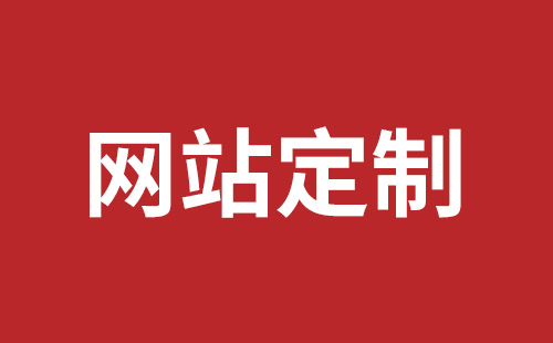 汕头市网站建设,汕头市外贸网站制作,汕头市外贸网站建设,汕头市网络公司,松岗网页设计价格