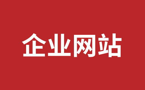 汕头市网站建设,汕头市外贸网站制作,汕头市外贸网站建设,汕头市网络公司,福永网站开发哪里好