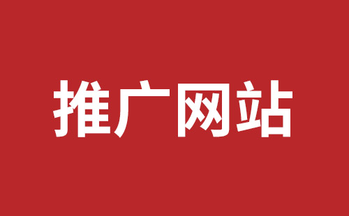 汕头市网站建设,汕头市外贸网站制作,汕头市外贸网站建设,汕头市网络公司,布吉营销型网站建设多少钱