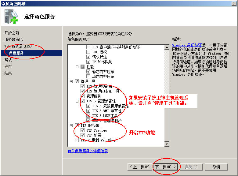 汕头市网站建设,汕头市外贸网站制作,汕头市外贸网站建设,汕头市网络公司,护卫神Windows Server 2008 如何设置FTP功能并开设网站